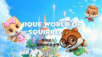 三只松鼠 不生產(chǎn)零食的零食商，如何憑借動(dòng)漫IP逆襲上市？